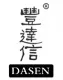Dasen