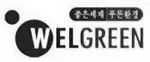 WelGreen